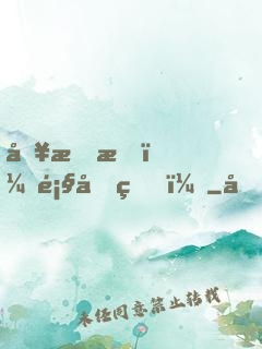 別懟我，顧先生！
